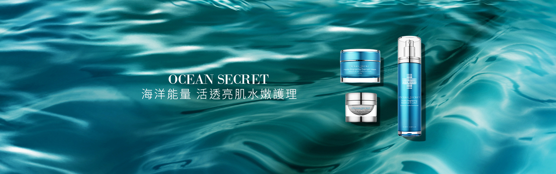 1_Ocean-Secret療程_內頁_v2 (Demo) 1_Ocean-Secret療程_內頁_v2 (Demo)